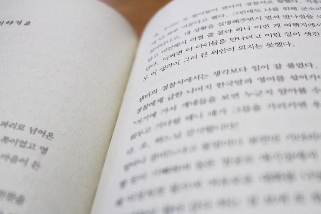 【イメージ画像】韓国語教科書