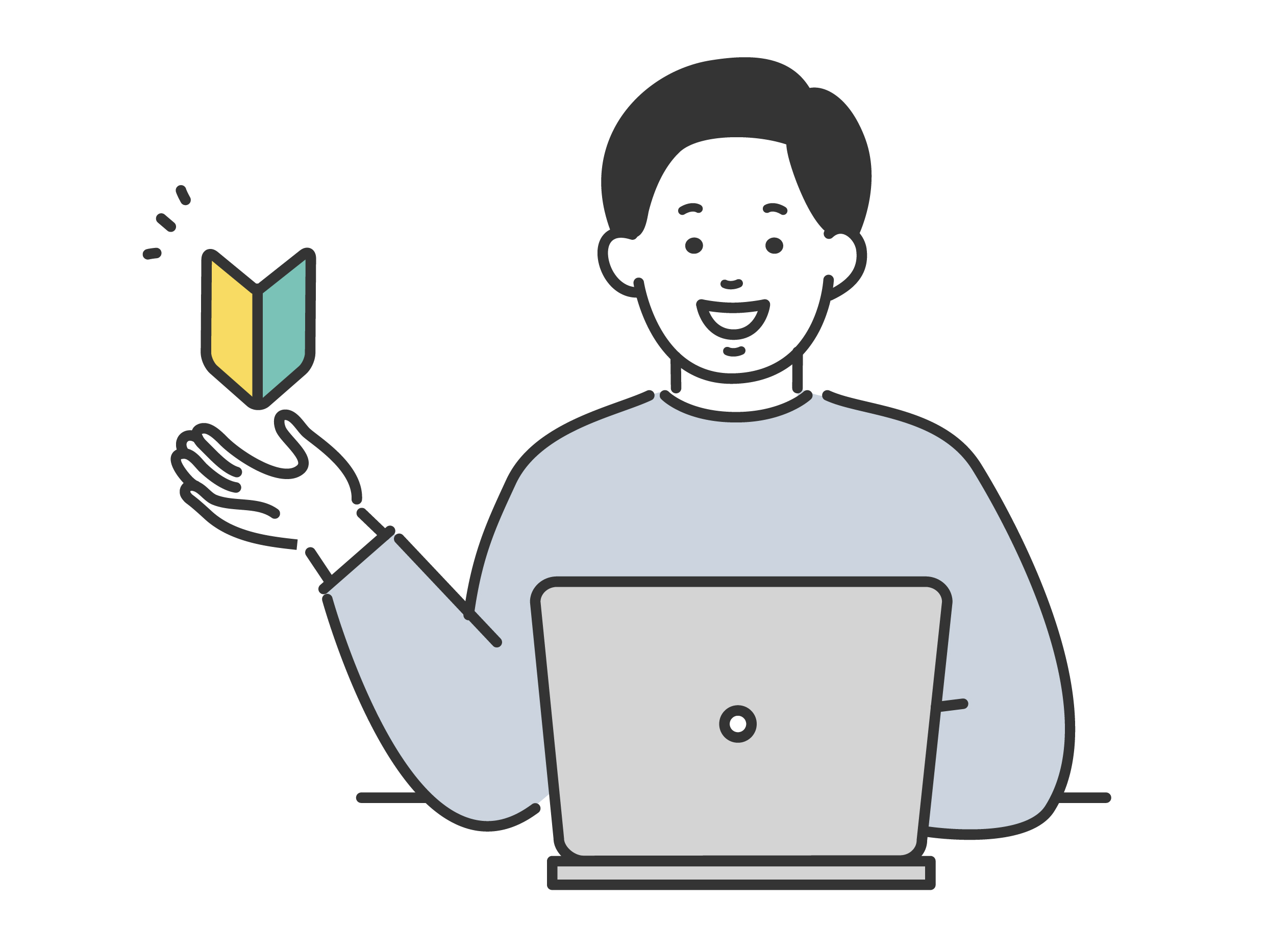 【イメージイラスト】初心者