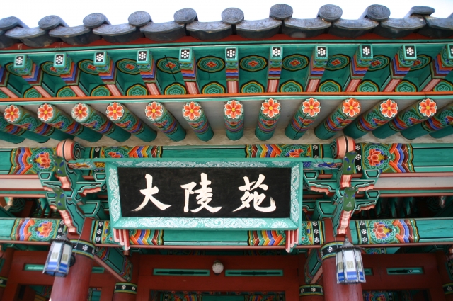 【イメージ画像】慶州の観光地大陵苑(テヌンウォン、대릉원)