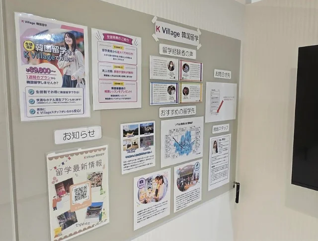 【PRタイムズ】K-Villege韓国留学の紹介スペース