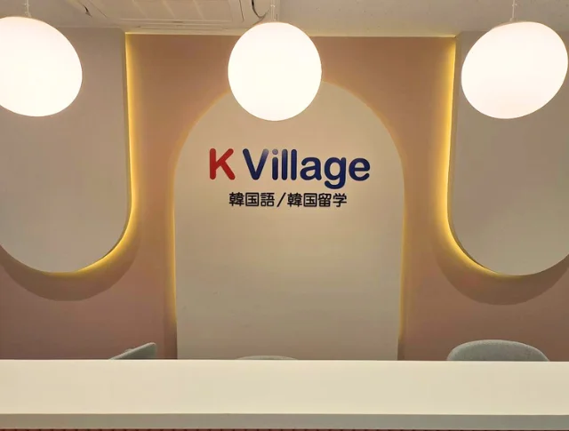 【PRタイムズ】K-Villege韓国語教室池袋東口校受付カウンター